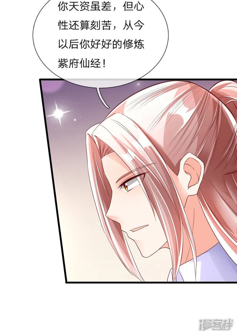 第119话 仙人抚顶，修道长生 第14页