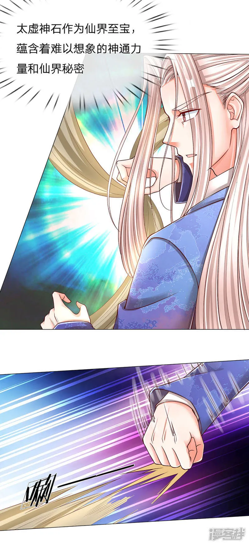 第121话 青龙化形，活动筋骨 第4页