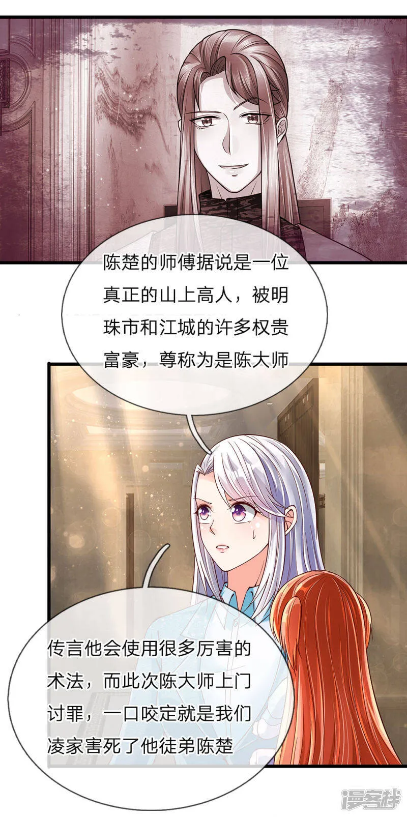 第124话 丧家之犬，也敢叫嚣 第4页