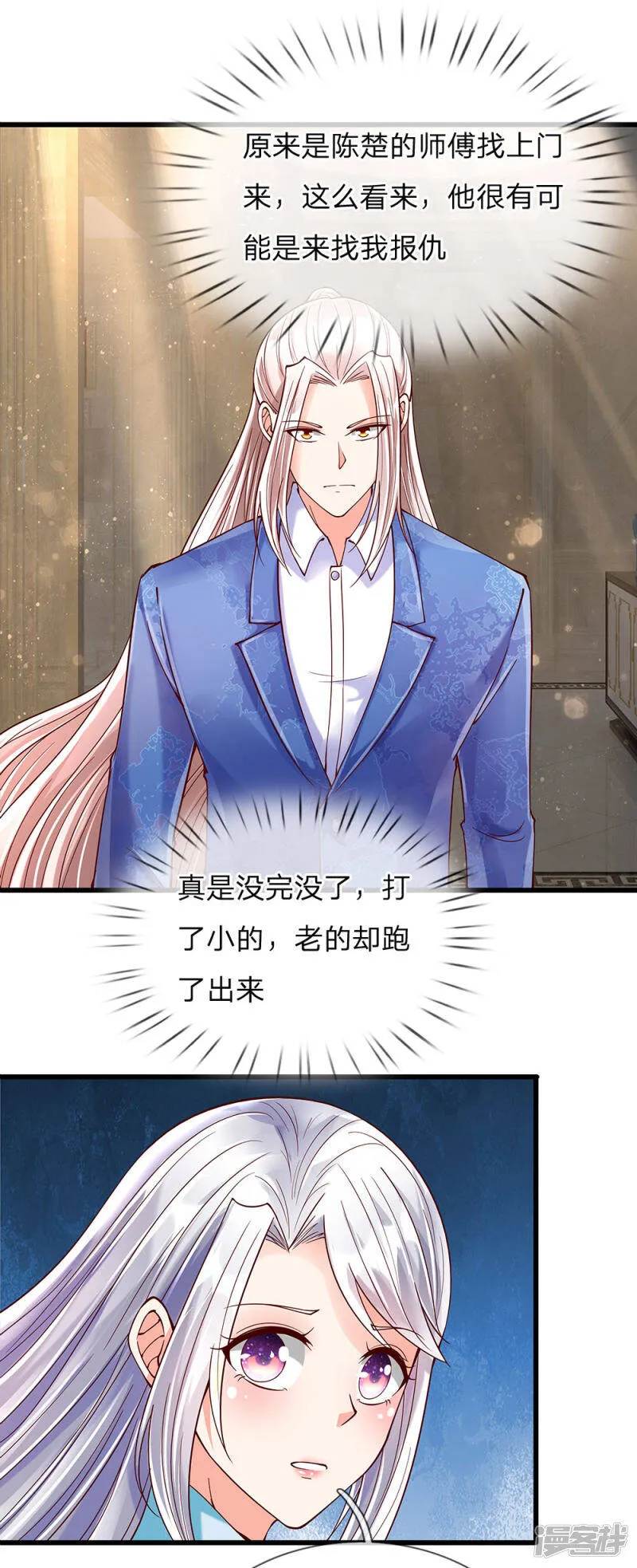 第124话 丧家之犬，也敢叫嚣 第5页