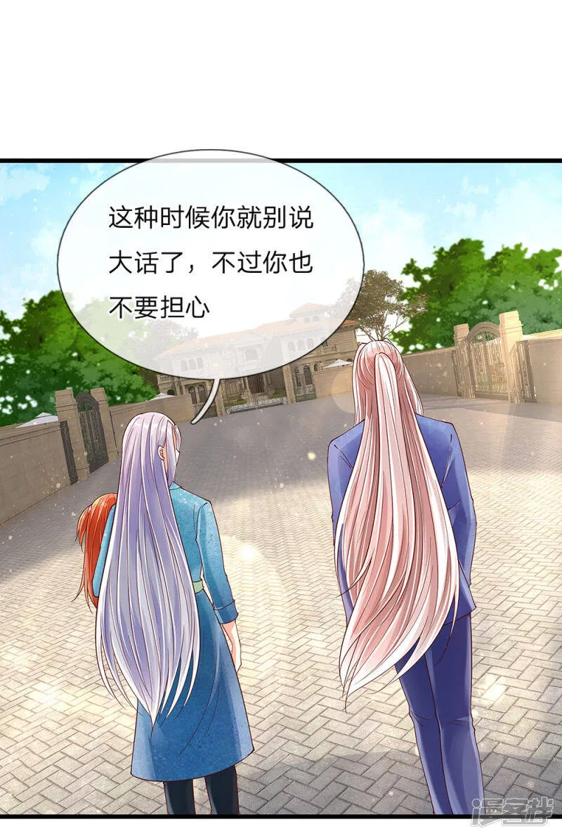 第124话 丧家之犬，也敢叫嚣 第7页