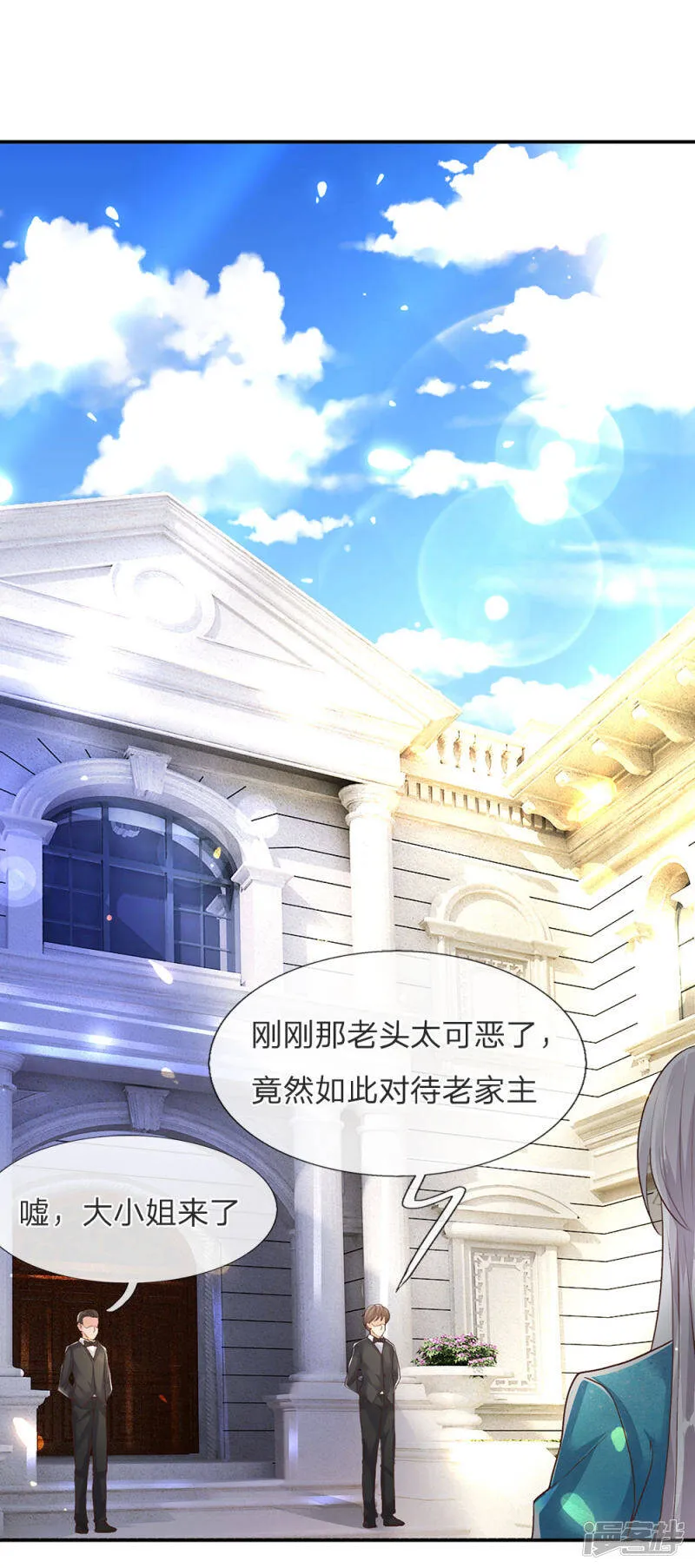 第124话 丧家之犬，也敢叫嚣 第9页