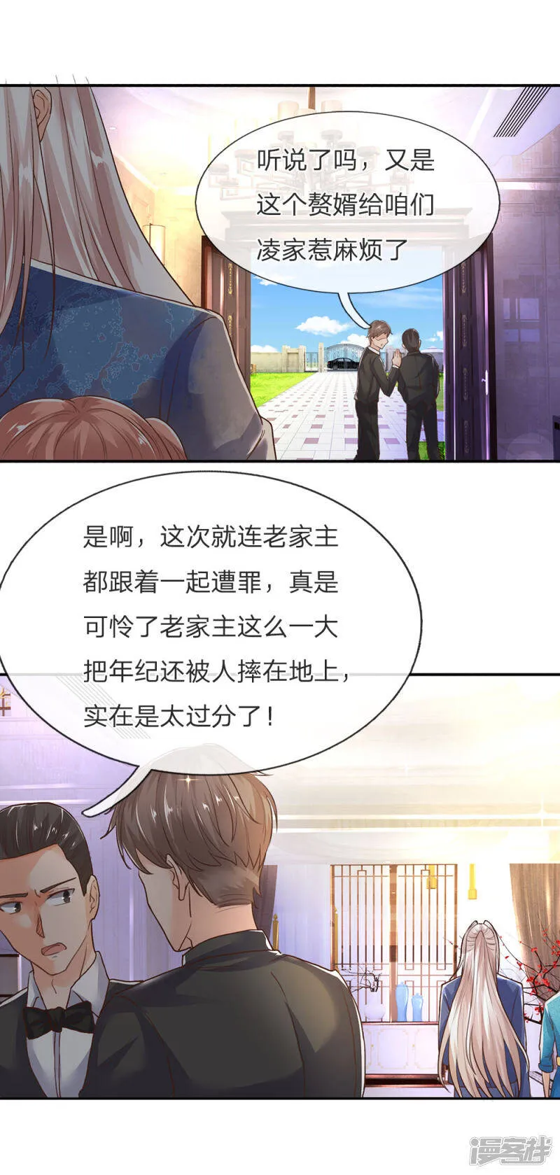第124话 丧家之犬，也敢叫嚣 第12页