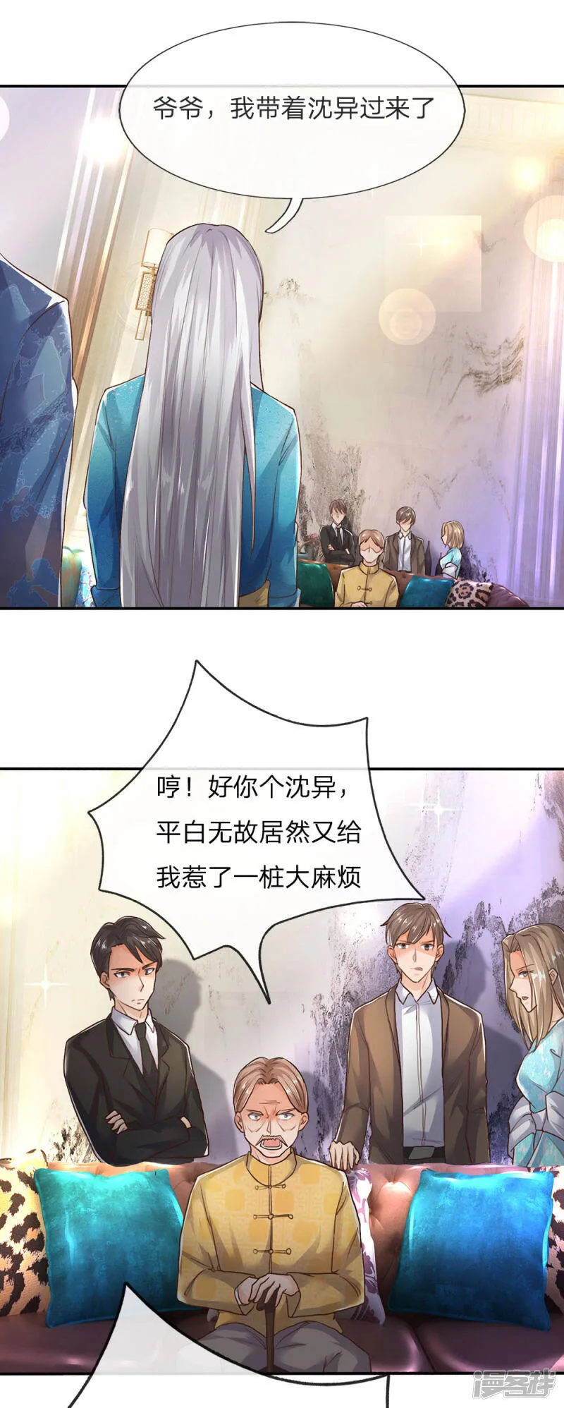 第124话 丧家之犬，也敢叫嚣 第13页