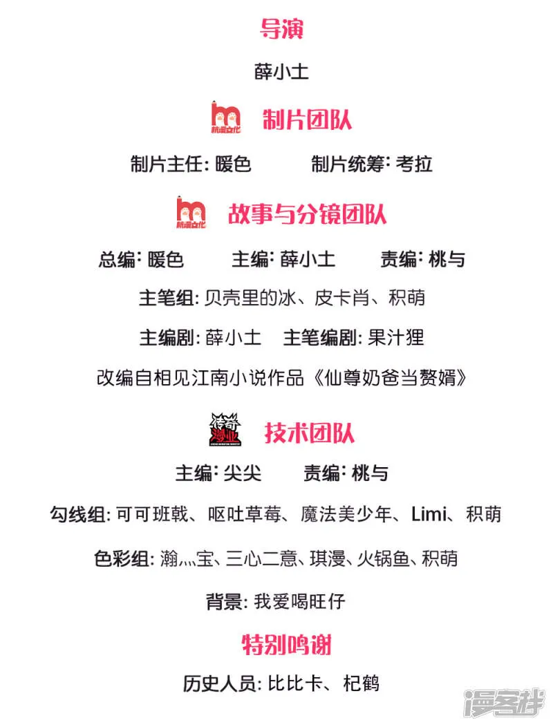 第124话 丧家之犬，也敢叫嚣 第16页