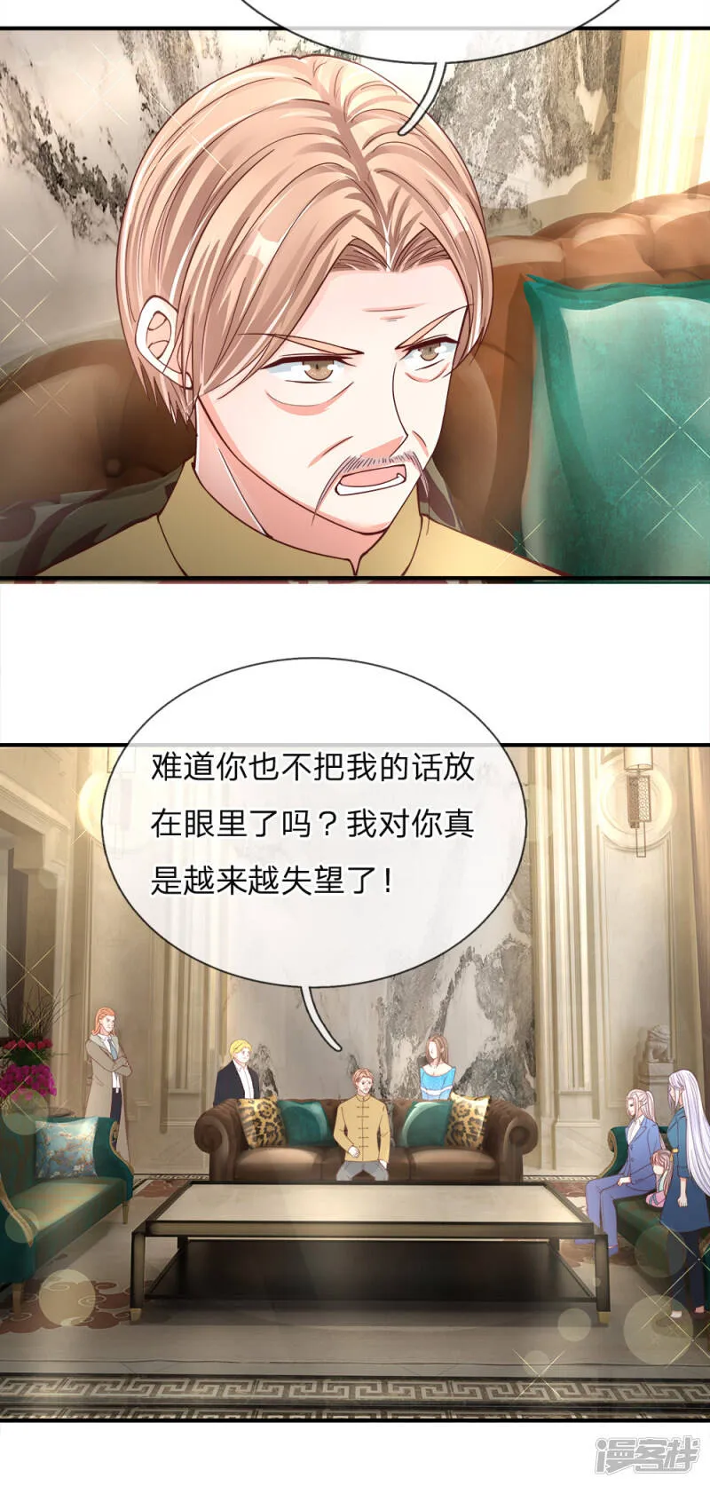 第126话 被逼道歉，狗仗人势 第6页