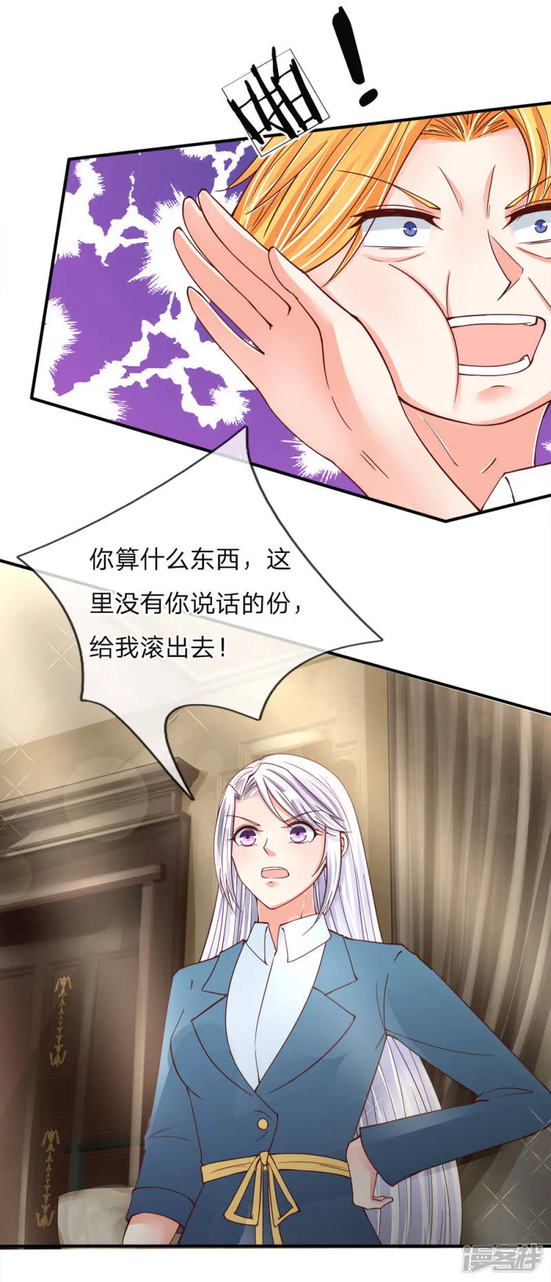 第126话 被逼道歉，狗仗人势 第10页