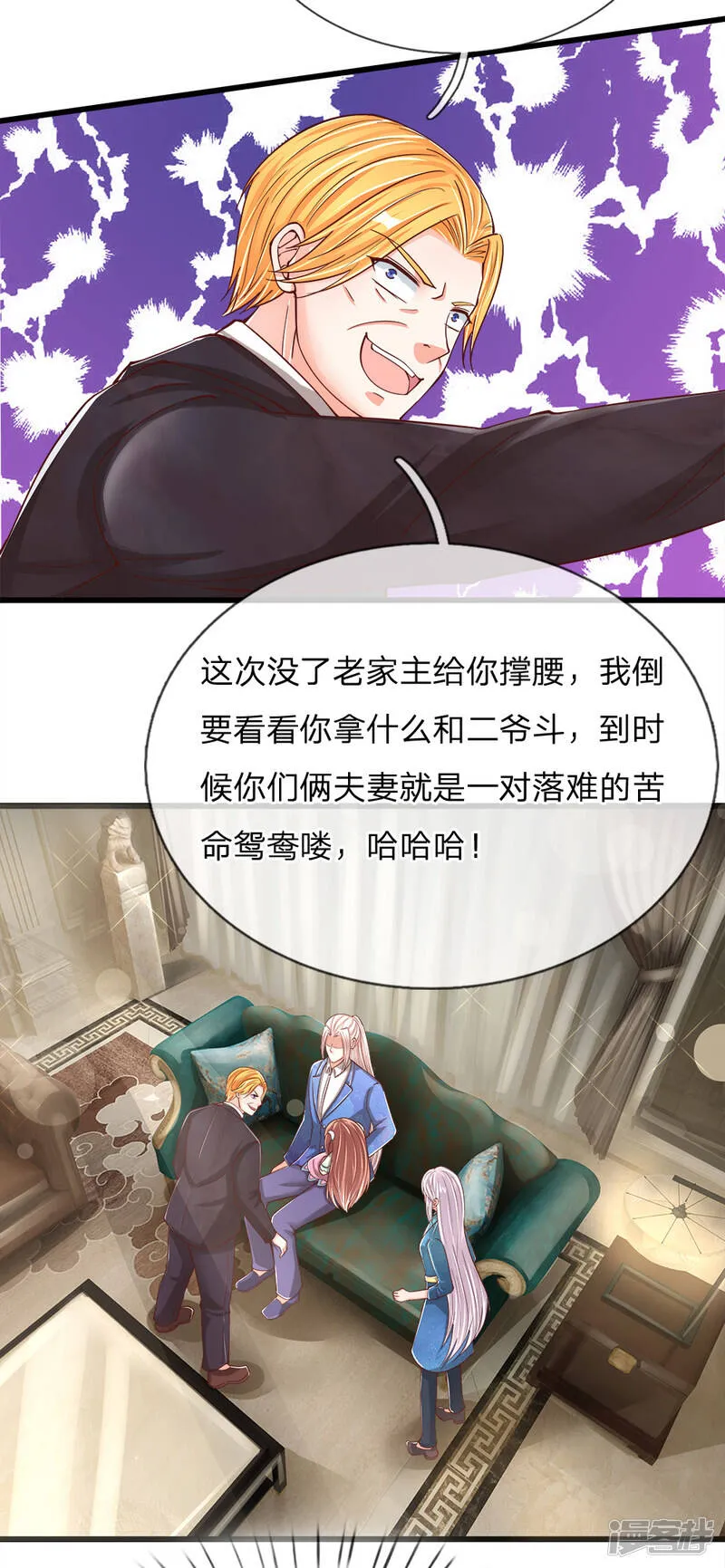 第126话 被逼道歉，狗仗人势 第14页