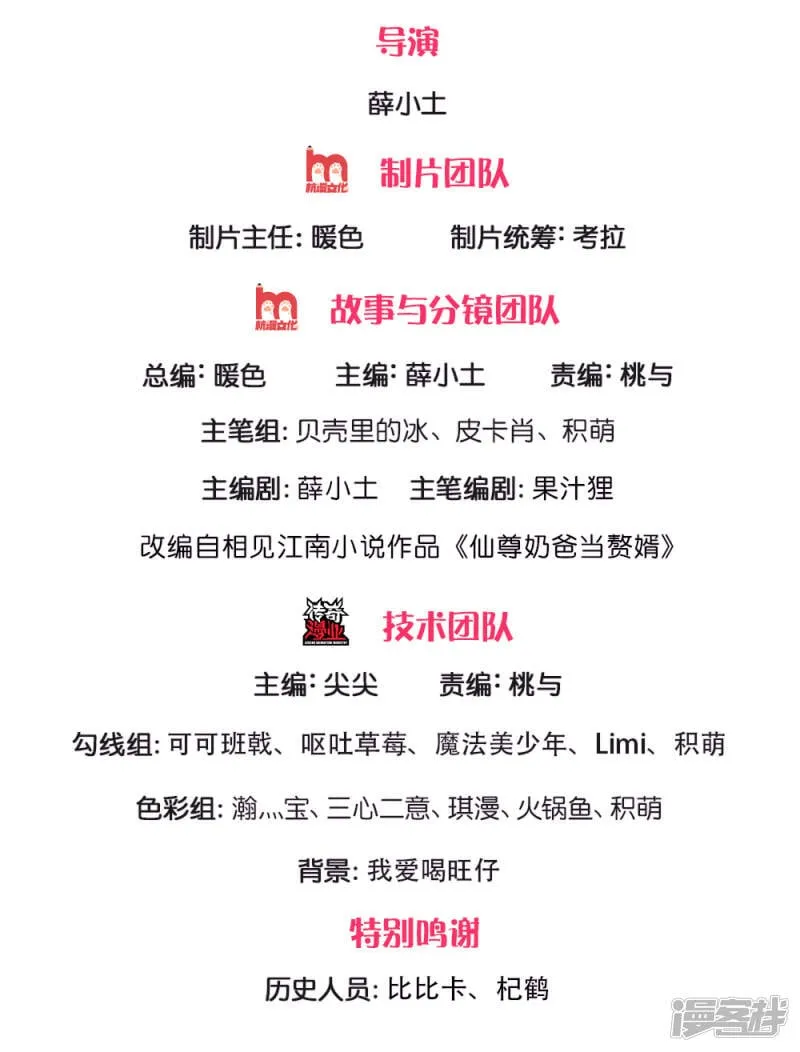 第127话 帮人住口，洪大师到 第2页