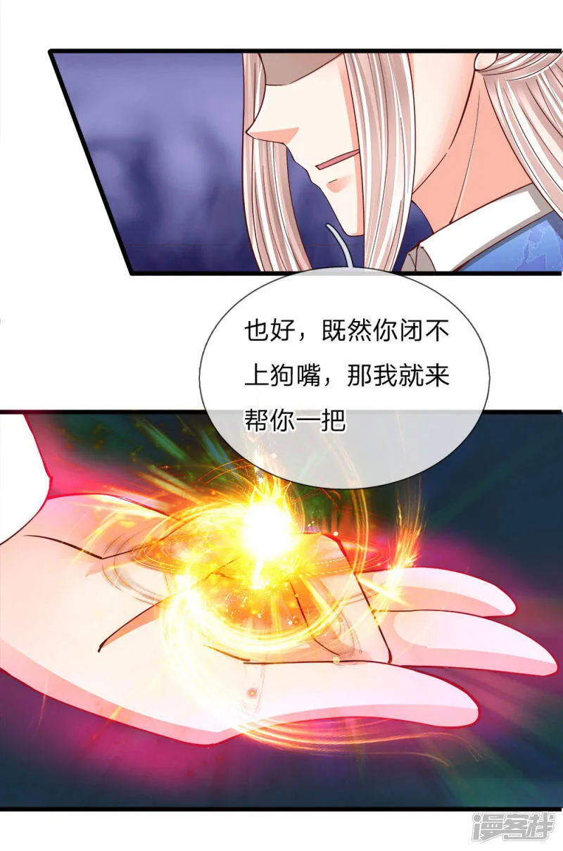 第127话 帮人住口，洪大师到 第3页