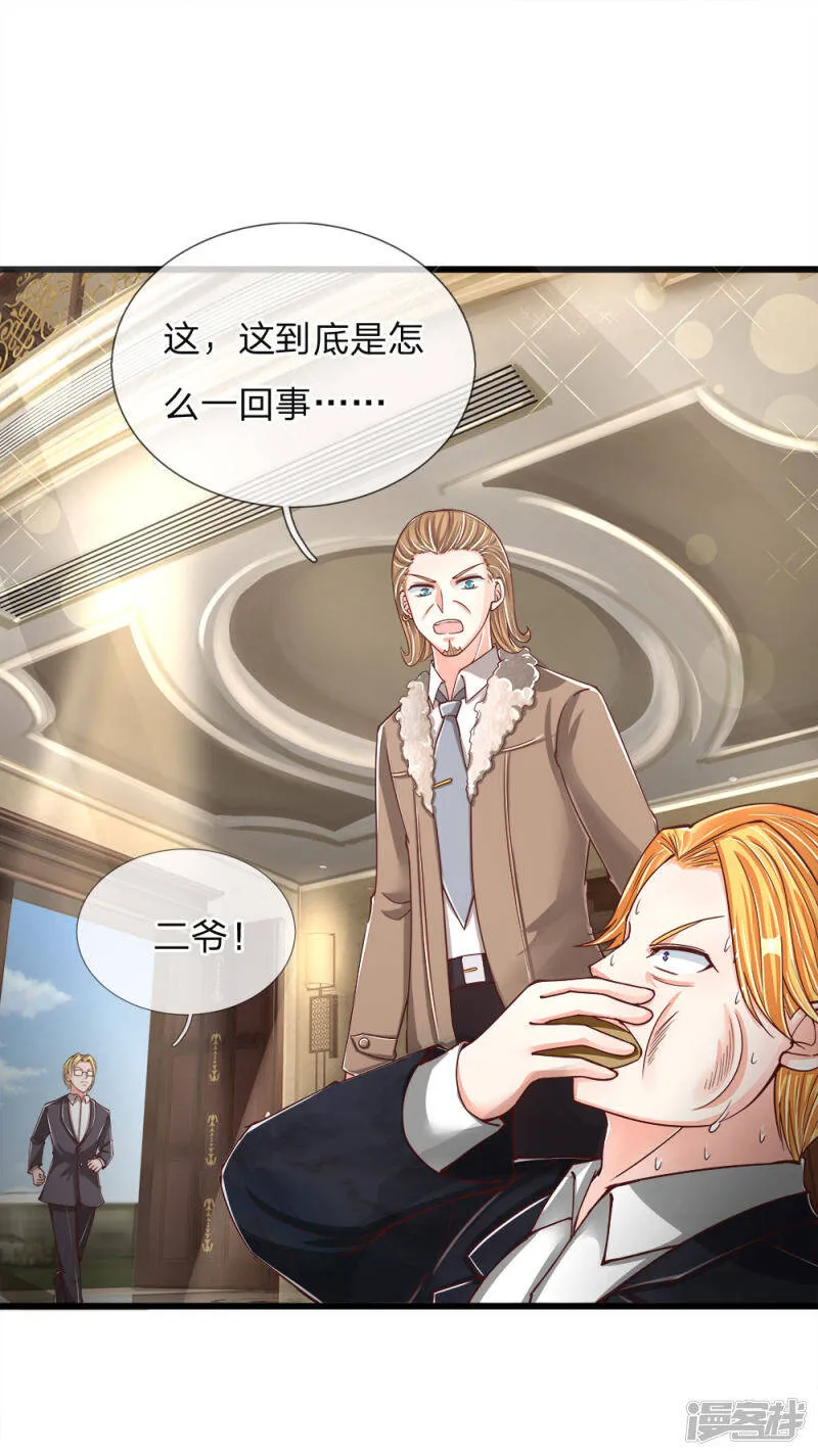 第127话 帮人住口，洪大师到 第7页