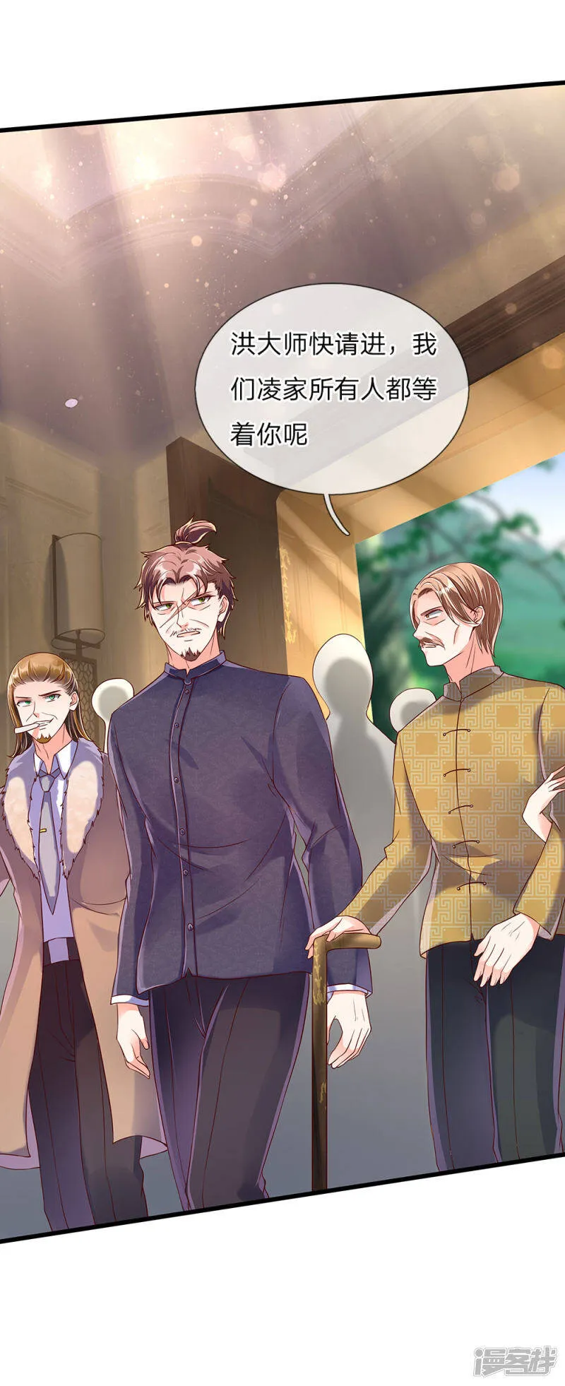 第127话 帮人住口，洪大师到 第13页