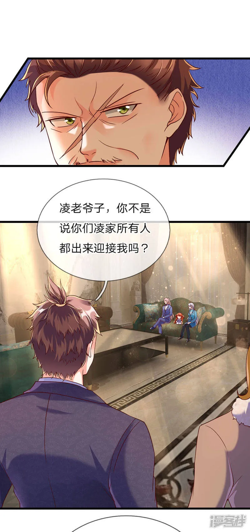 第127话 帮人住口，洪大师到 第14页