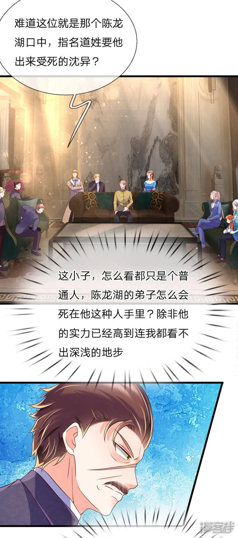 第127话 帮人住口，洪大师到 第18页