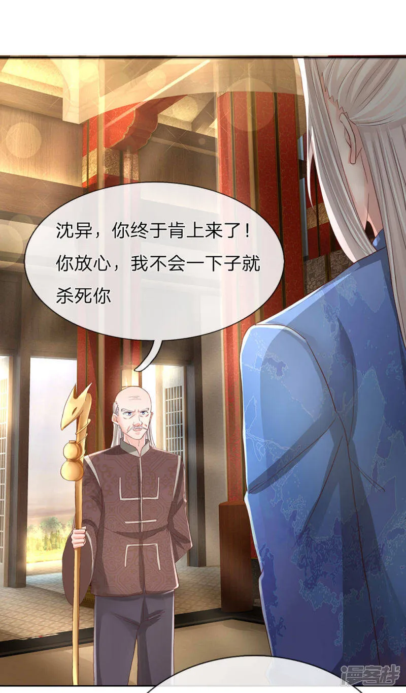 第136话 互放狠话，毫发无损 第4页