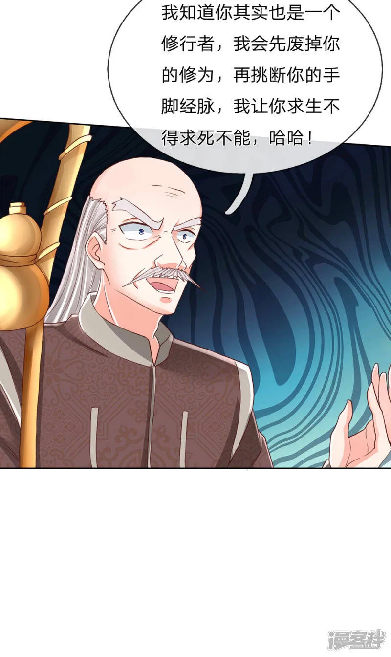 第136话 互放狠话，毫发无损 第5页