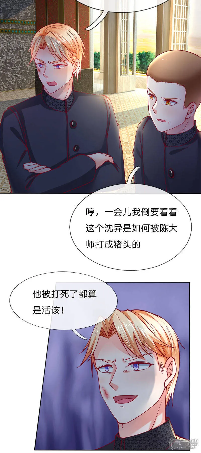 第136话 互放狠话，毫发无损 第8页