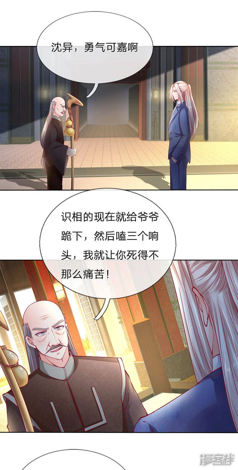 第136话 互放狠话，毫发无损 第9页