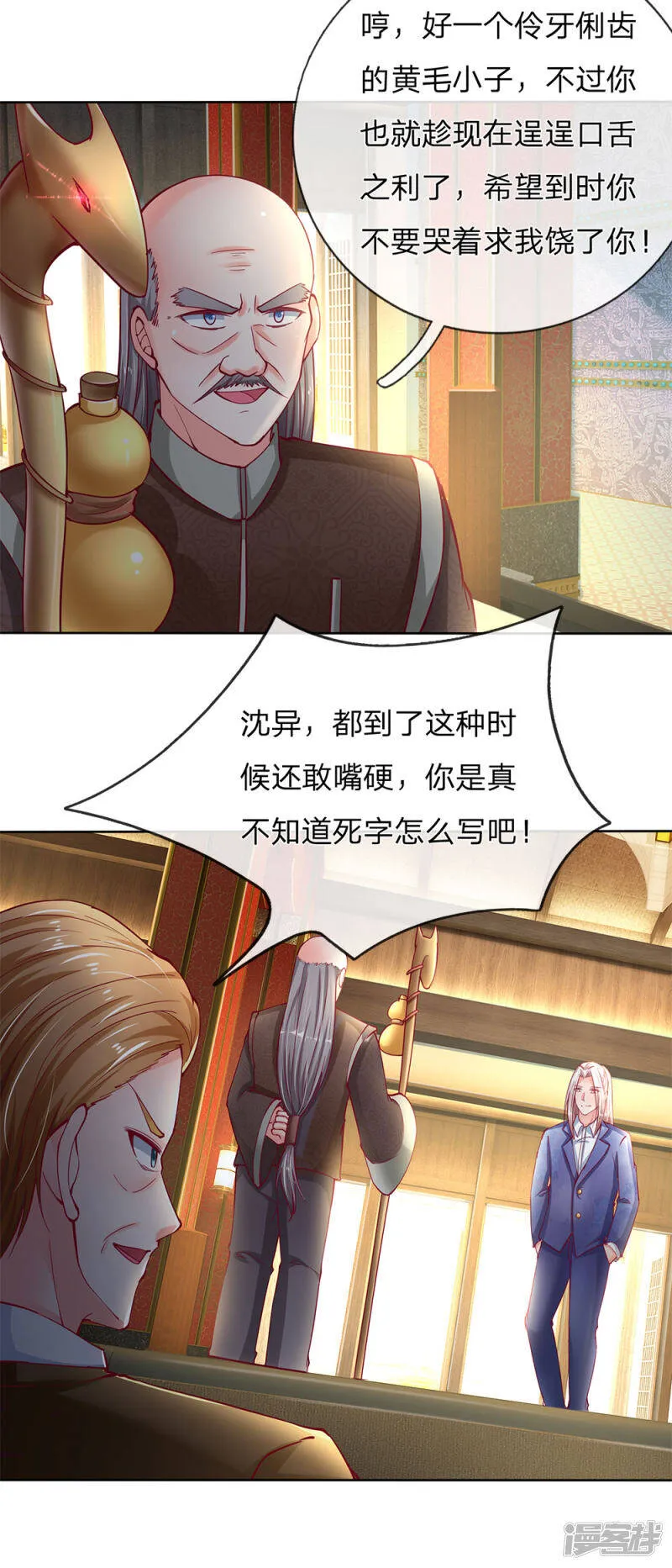第136话 互放狠话，毫发无损 第11页