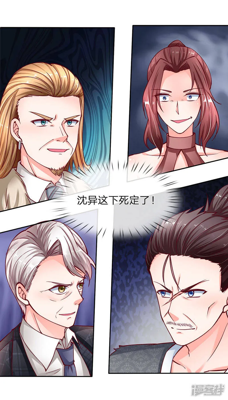 第136话 互放狠话，毫发无损 第14页