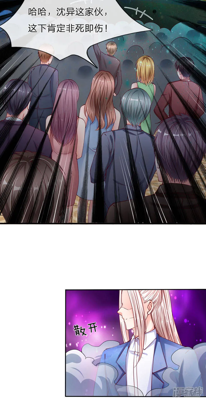 第136话 互放狠话，毫发无损 第17页