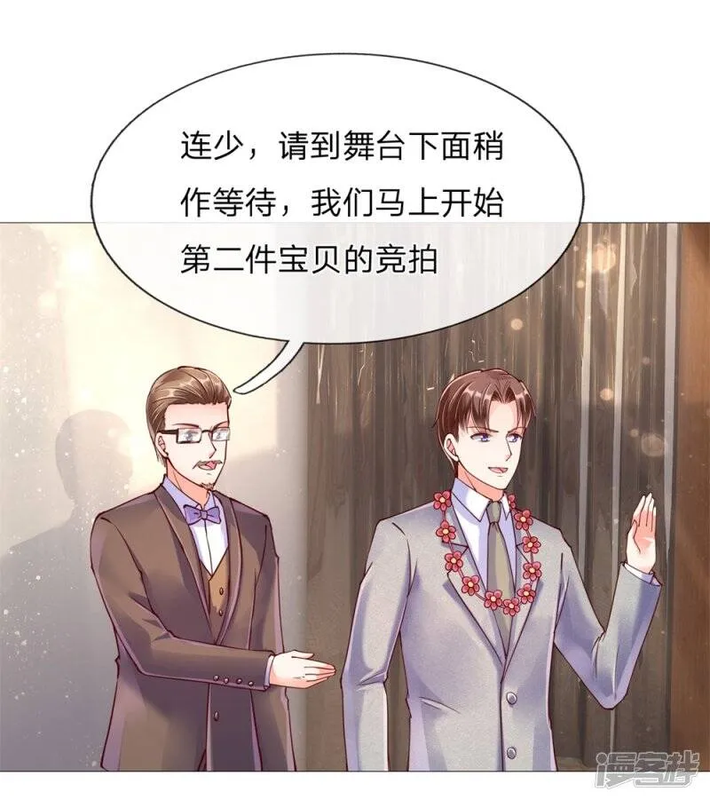 第111话 替我买画，我来杀他 第1页