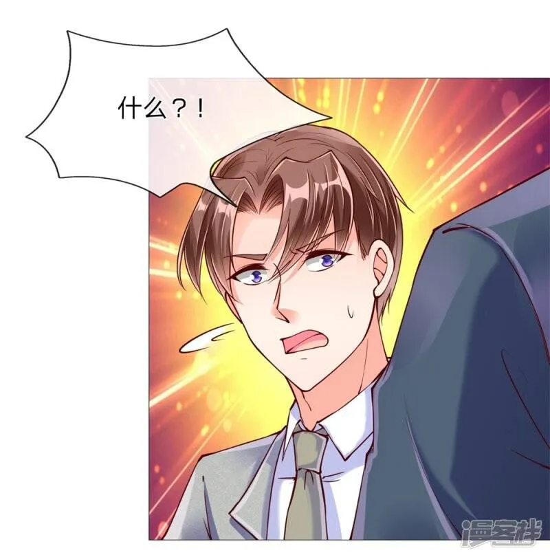第111话 替我买画，我来杀他 第4页