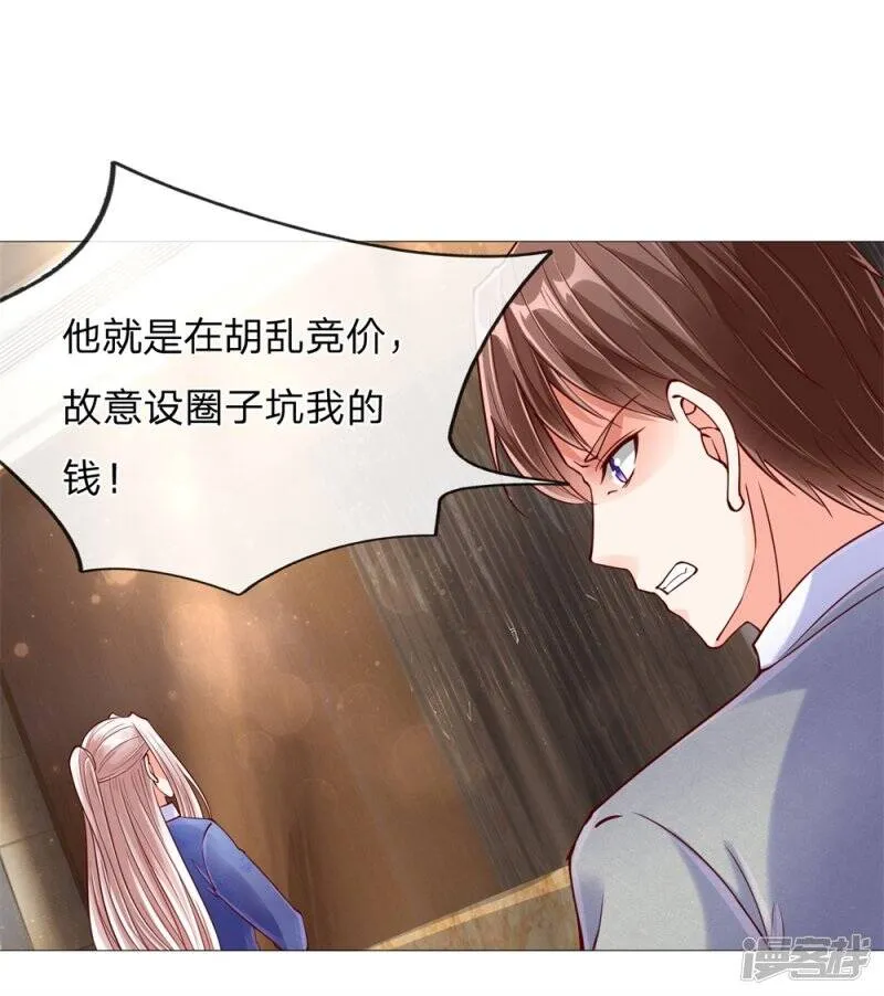 第111话 替我买画，我来杀他 第7页