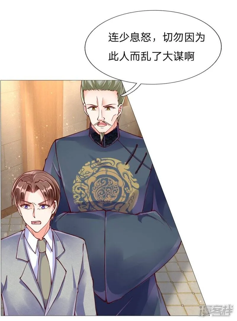 第111话 替我买画，我来杀他 第8页