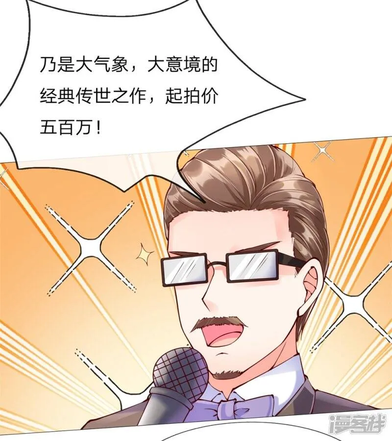 第111话 替我买画，我来杀他 第13页