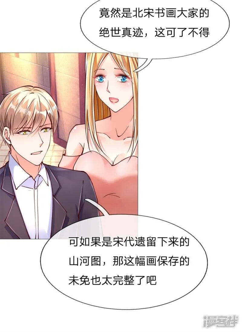 第111话 替我买画，我来杀他 第14页