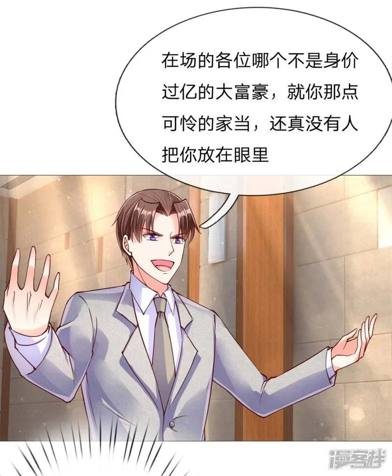 第111话 替我买画，我来杀他 第21页