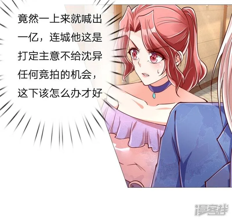 第111话 替我买画，我来杀他 第22页