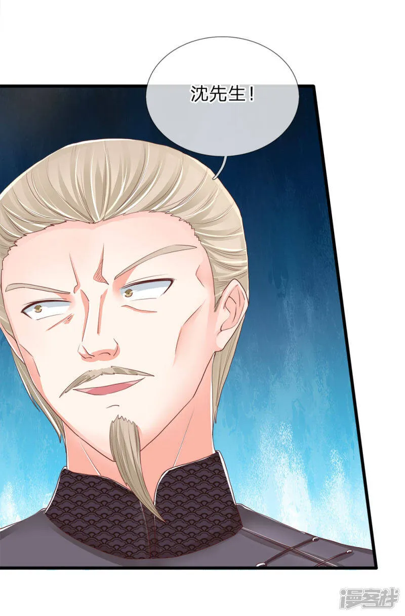 第115话 修行武者，交出宝贝 第2页