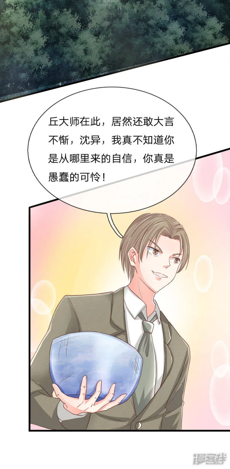 第115话 修行武者，交出宝贝 第6页
