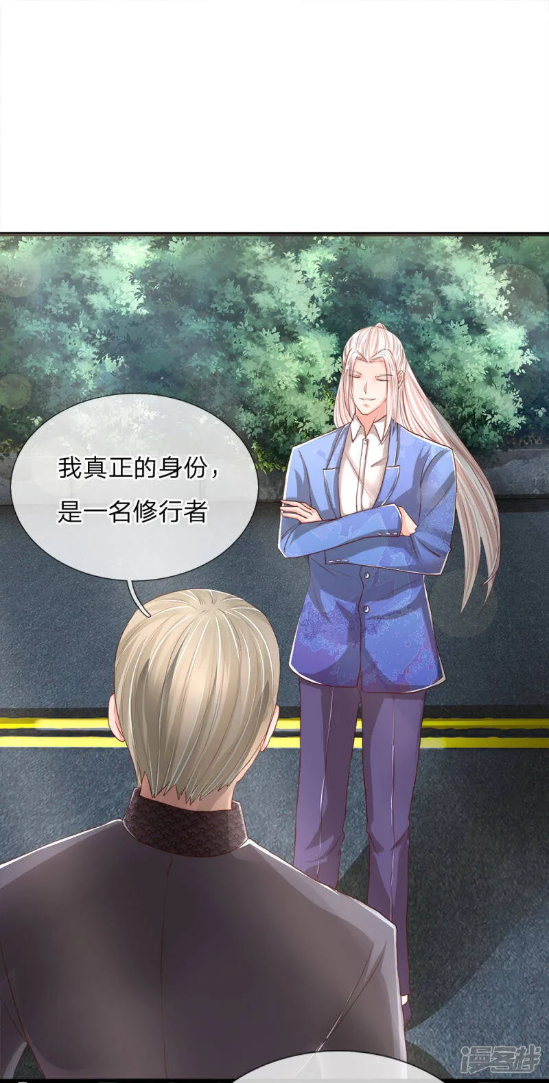 第115话 修行武者，交出宝贝 第8页