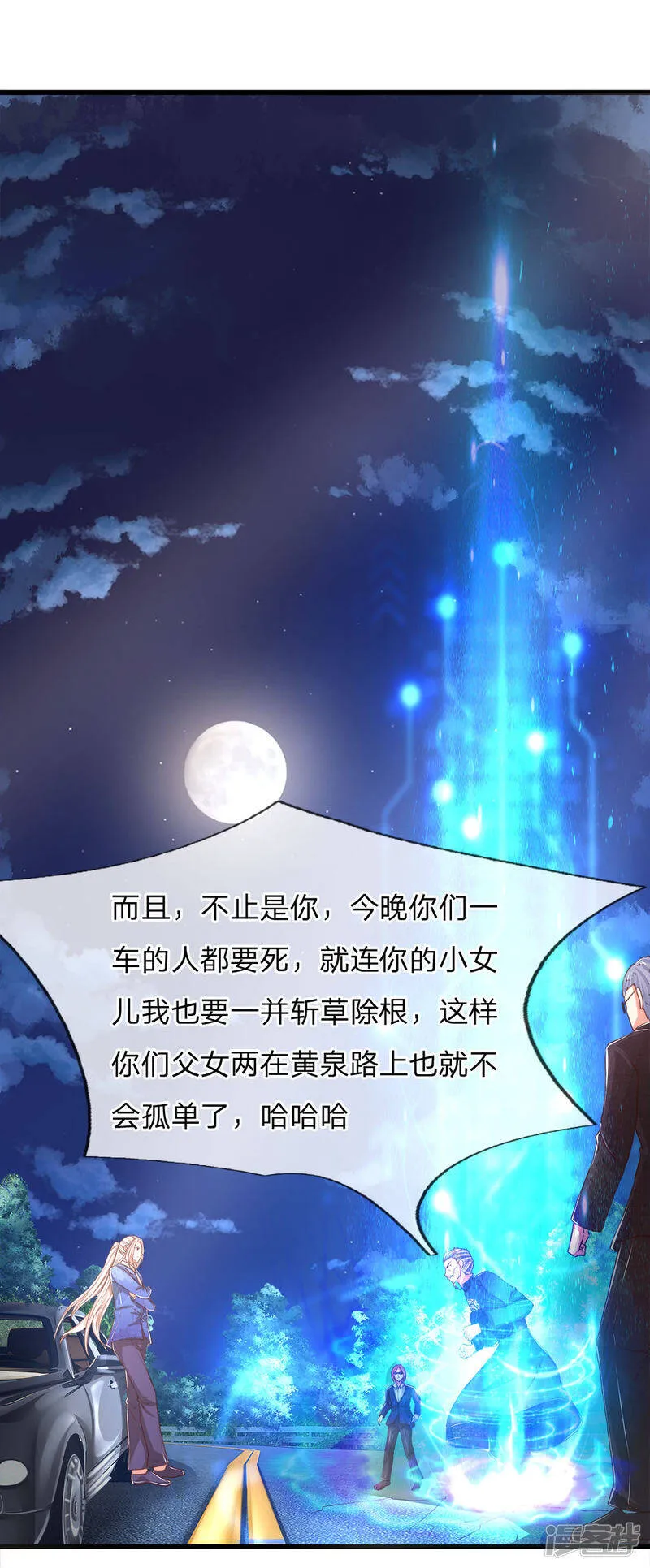 第115话 修行武者，交出宝贝 第10页