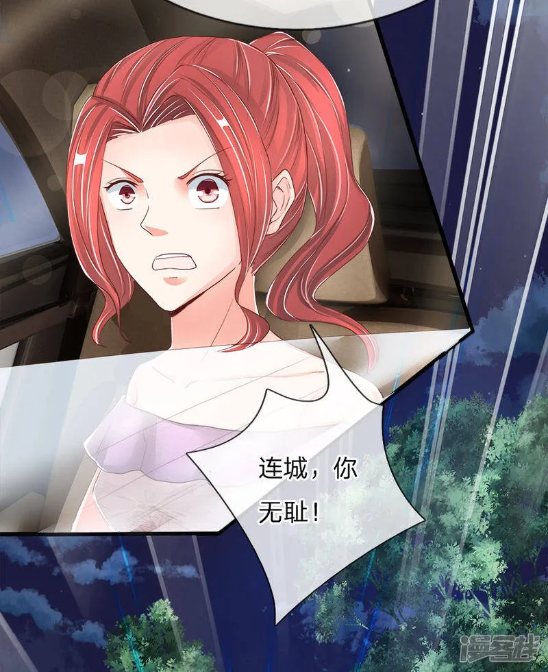 第115话 修行武者，交出宝贝 第12页