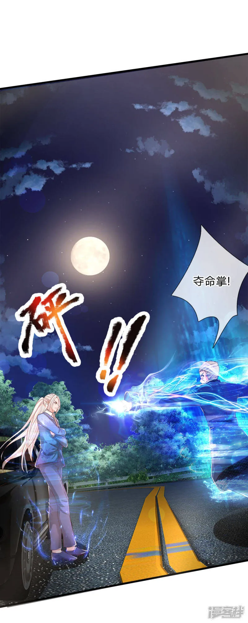 第115话 修行武者，交出宝贝 第14页