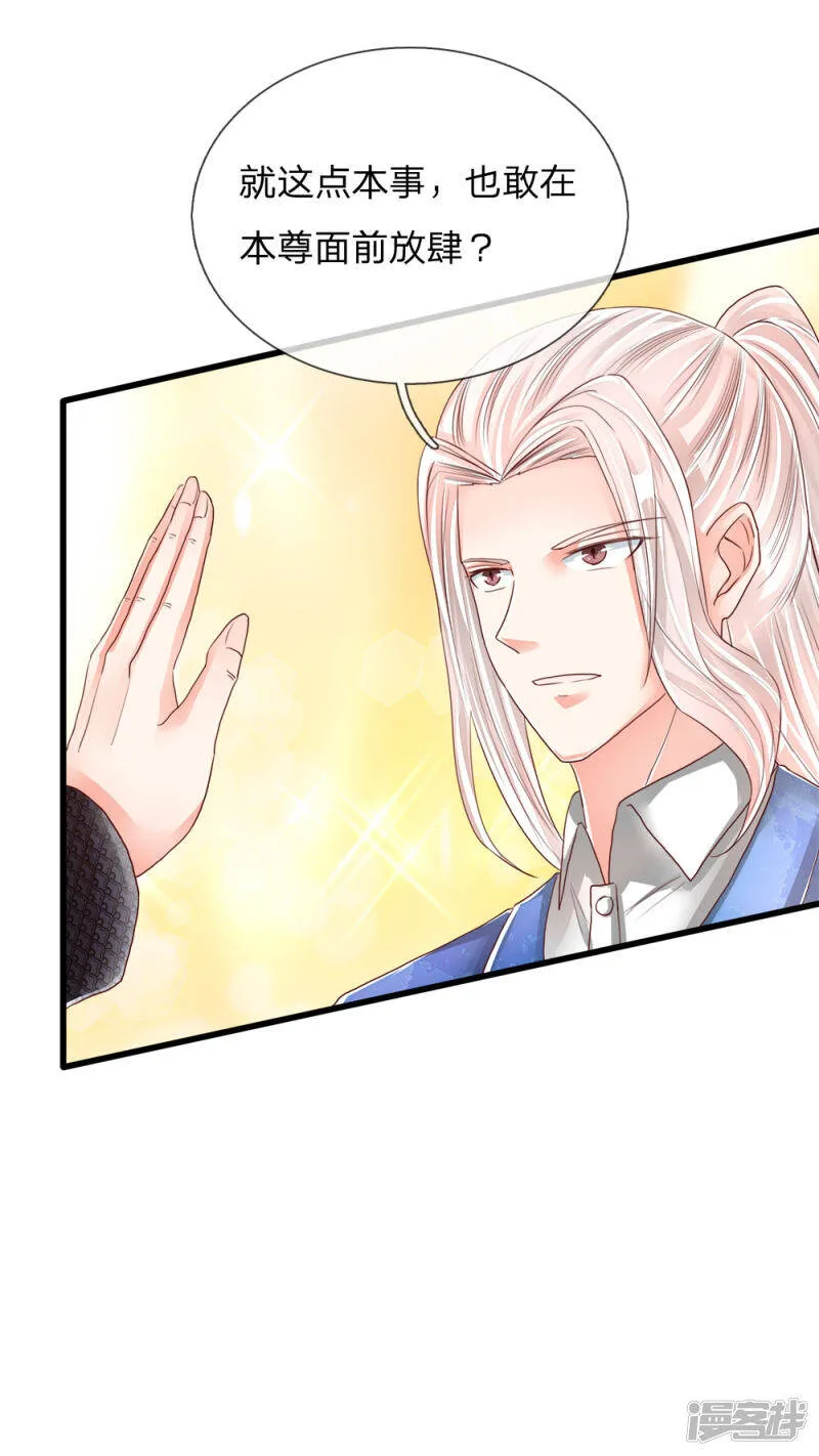 第115话 修行武者，交出宝贝 第15页