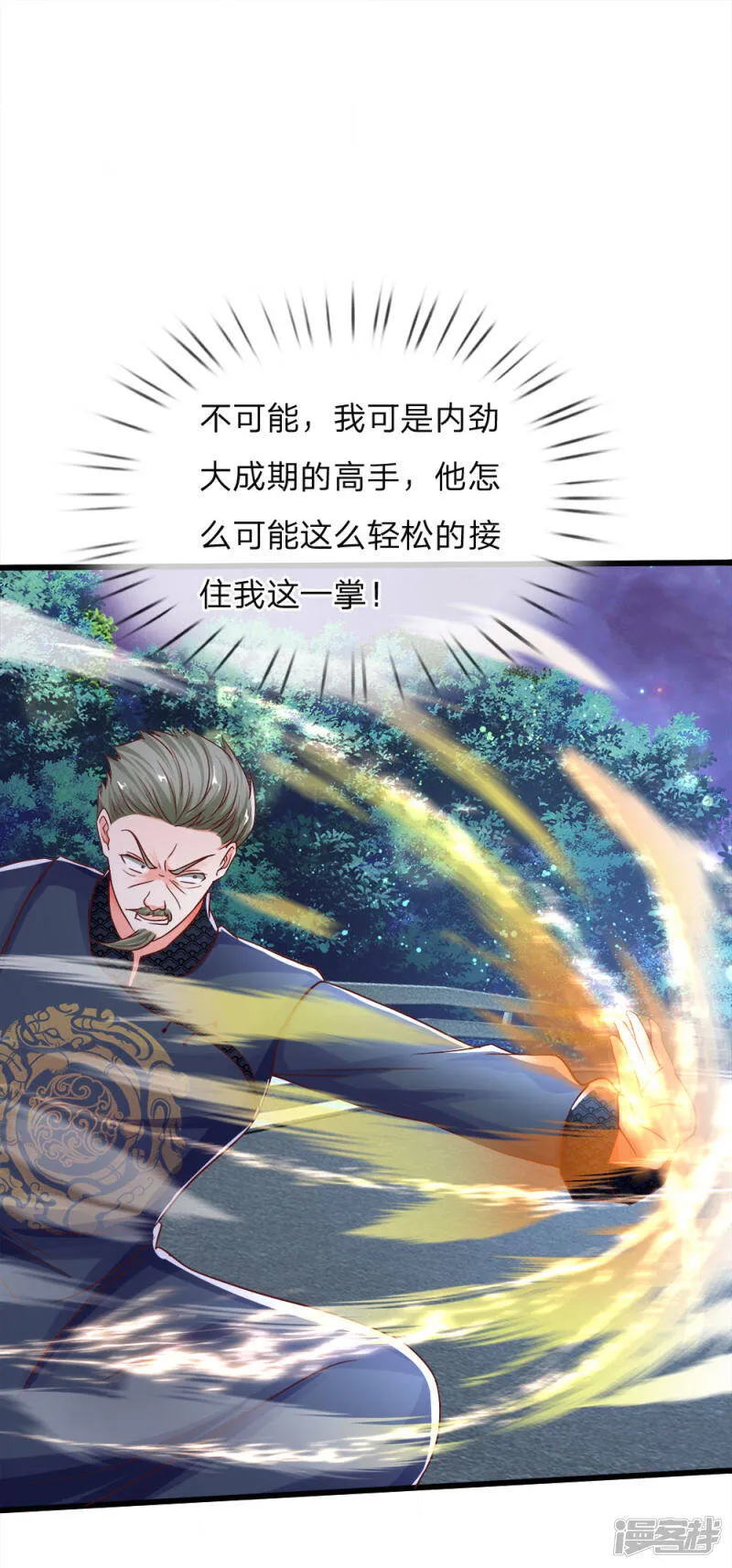 第115话 修行武者，交出宝贝 第16页
