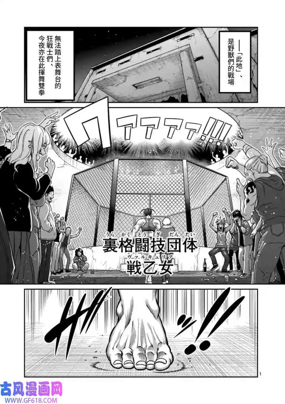 第0话 第2页