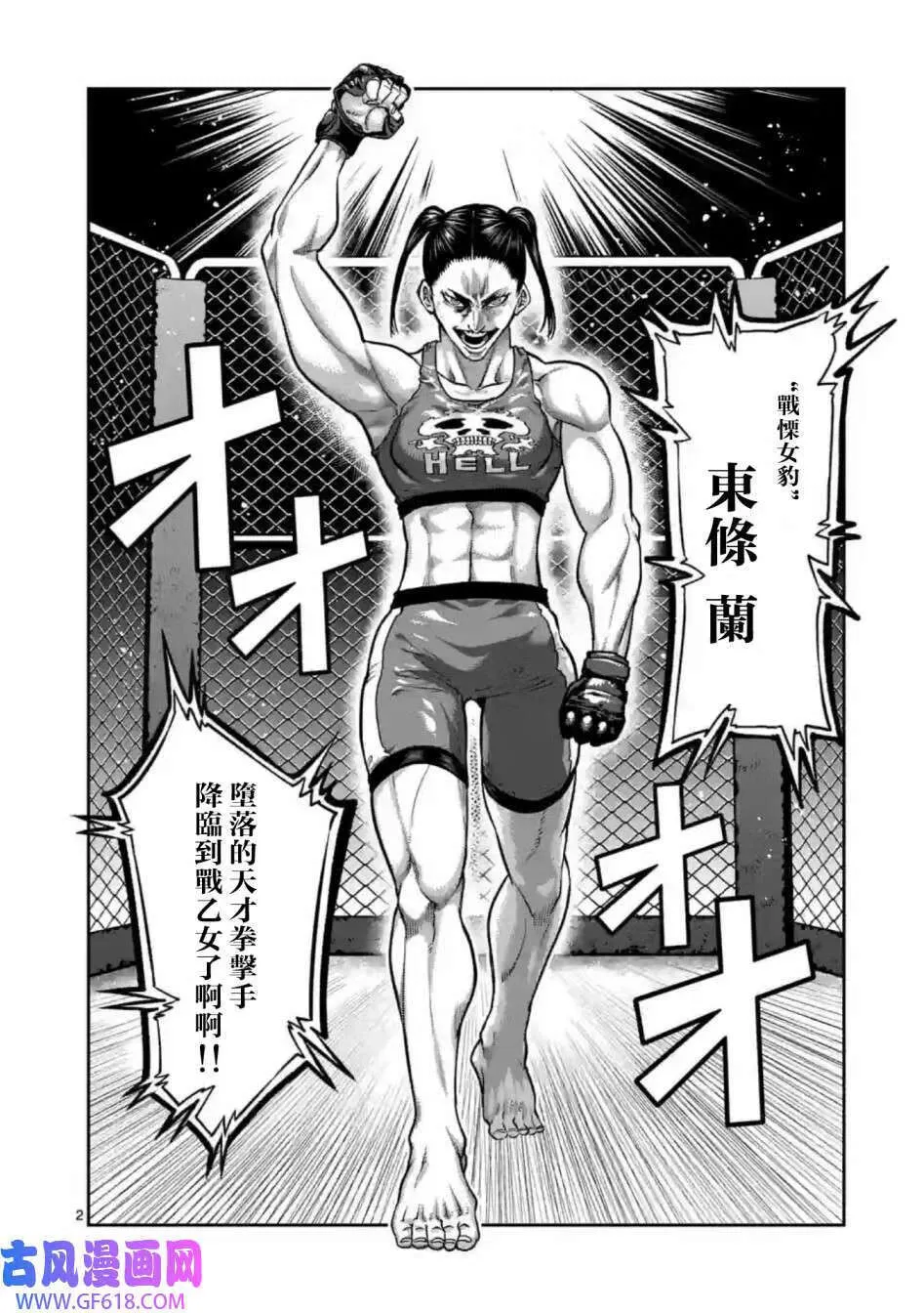 第0话 第3页