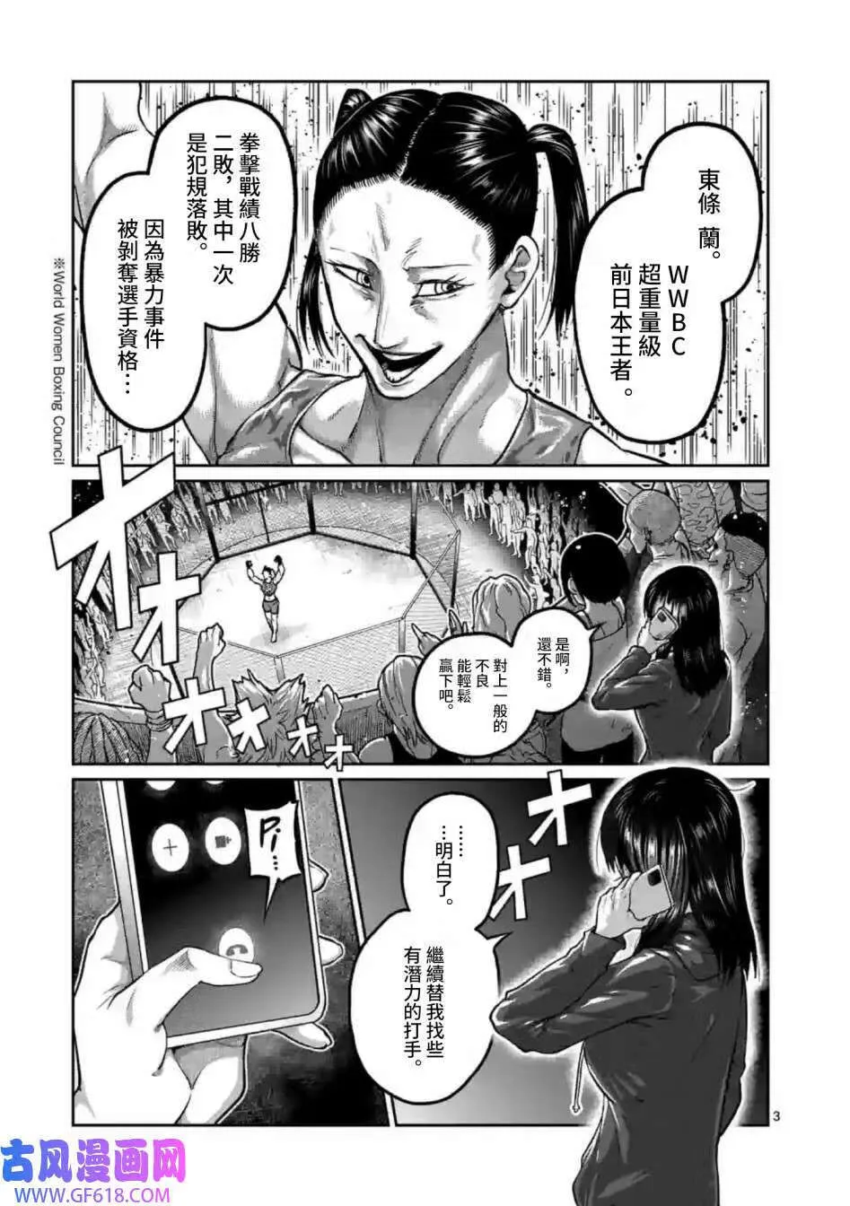第0话 第4页