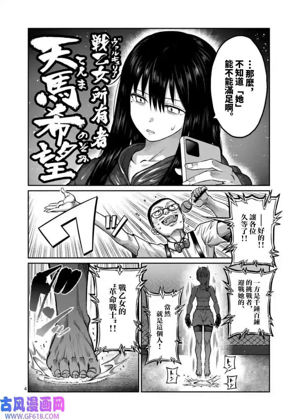 第0话 第5页