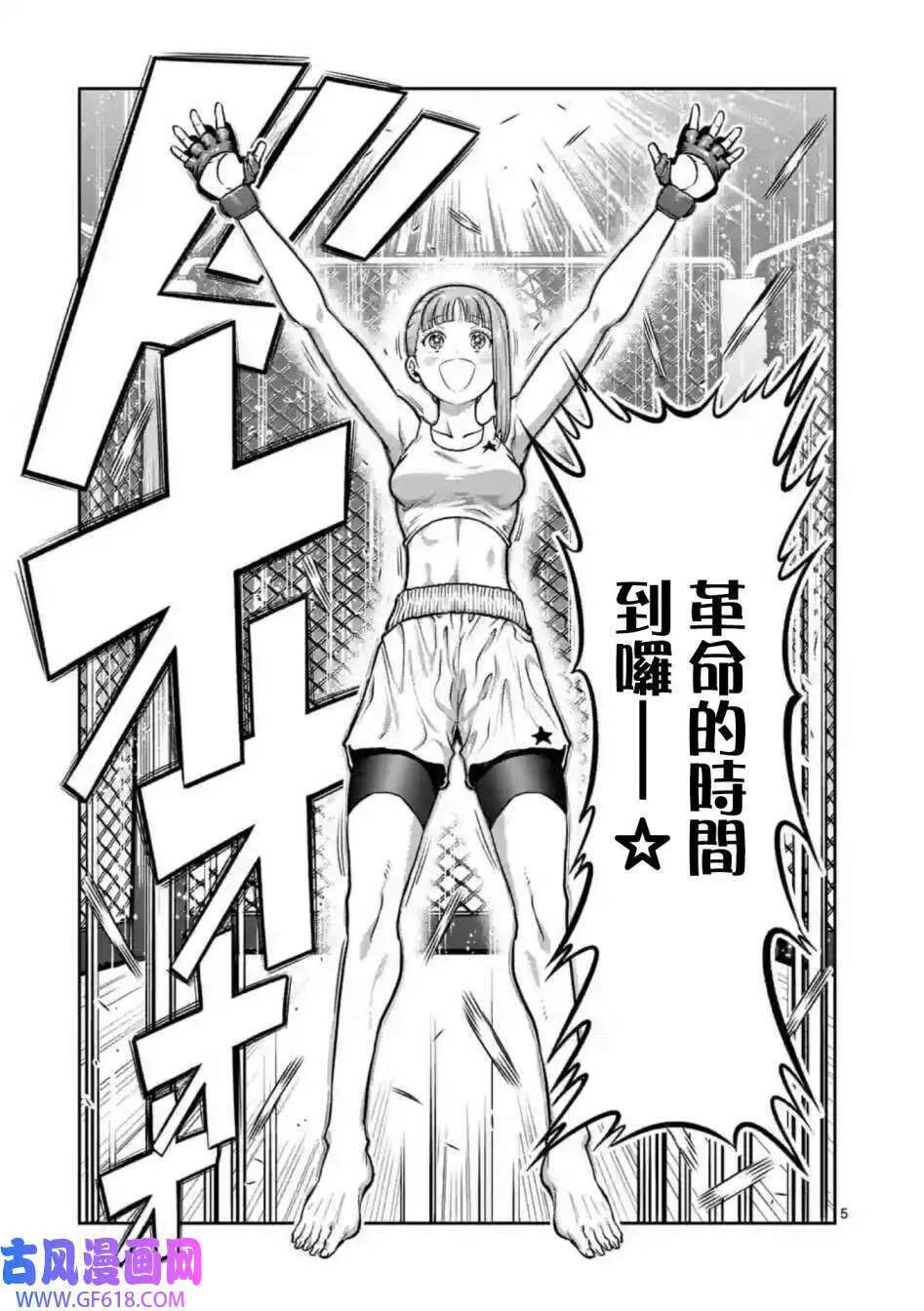 第0话 第6页