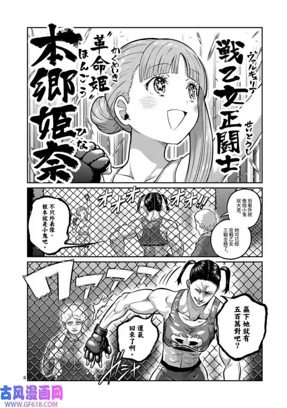 第0话 第7页