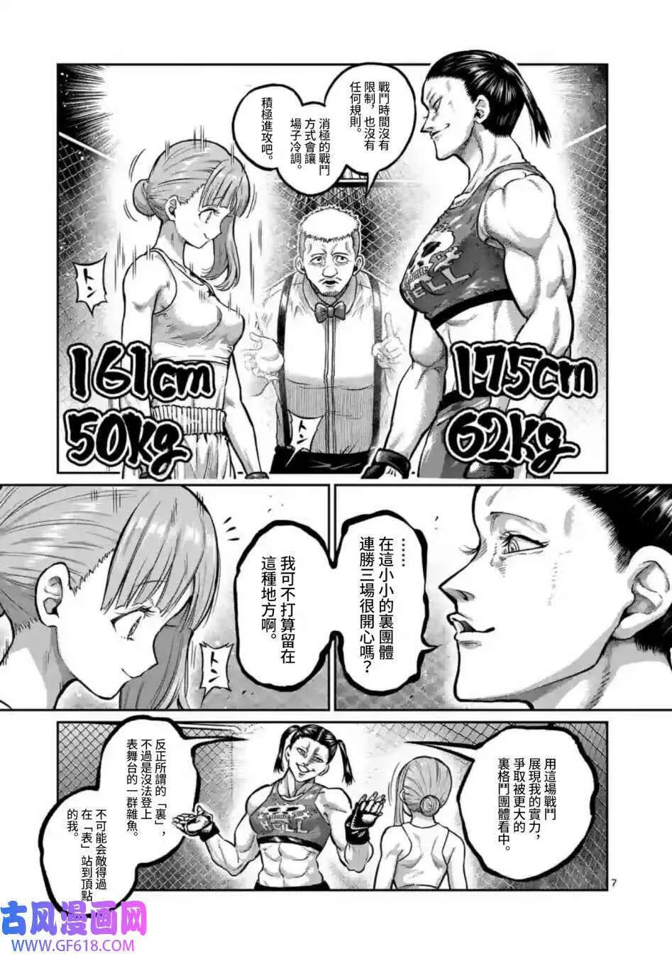 第0话 第8页