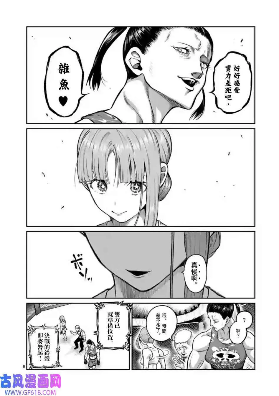 第0话 第9页