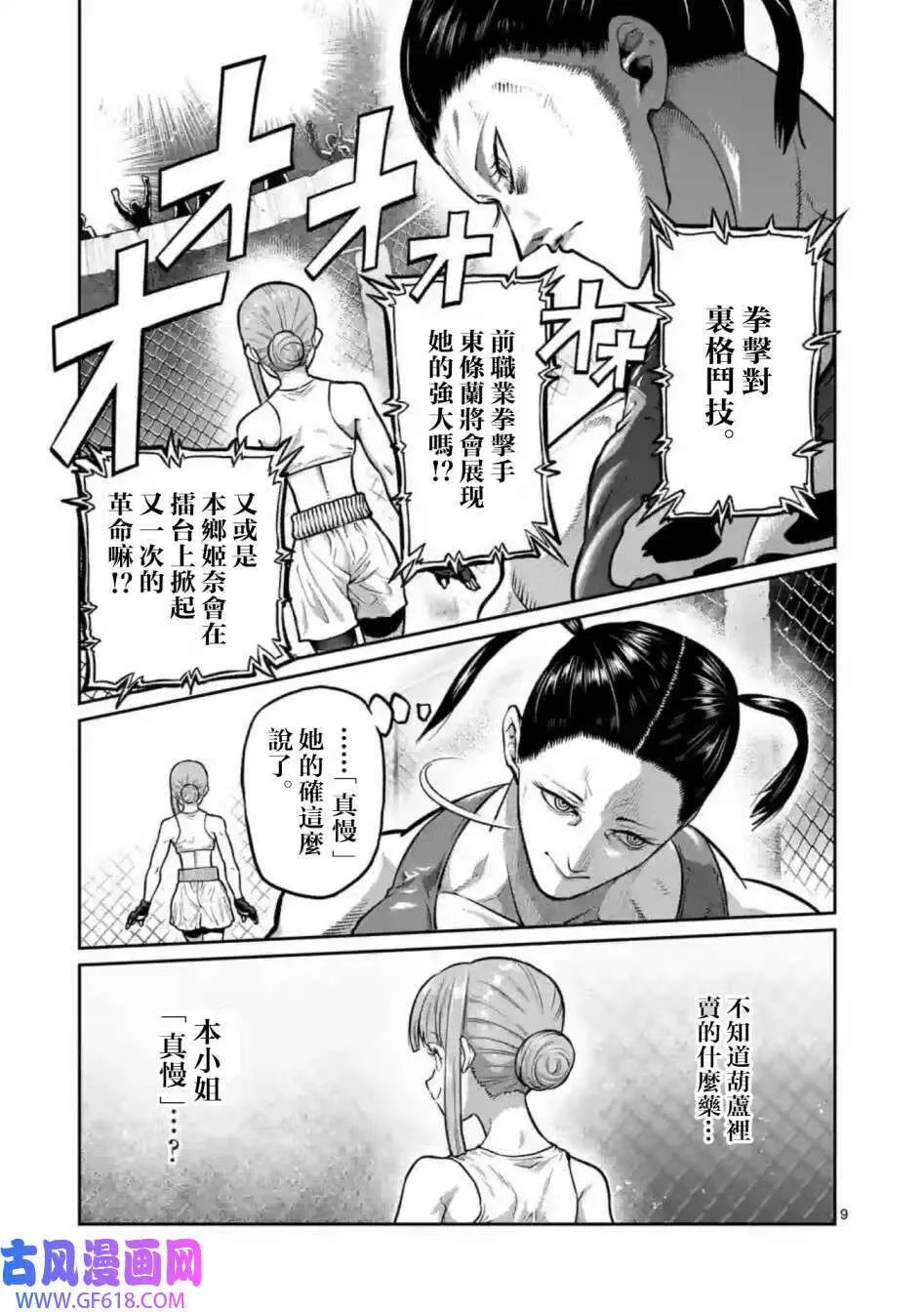 第0话 第10页